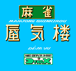 Mahjong Shinkirou Deja Vu (Japan)